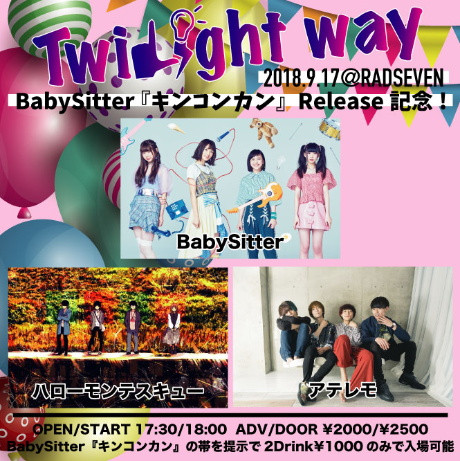 teruna presents.【Twilight way 2018】BabySitter 【キンコンカン】Release記念
