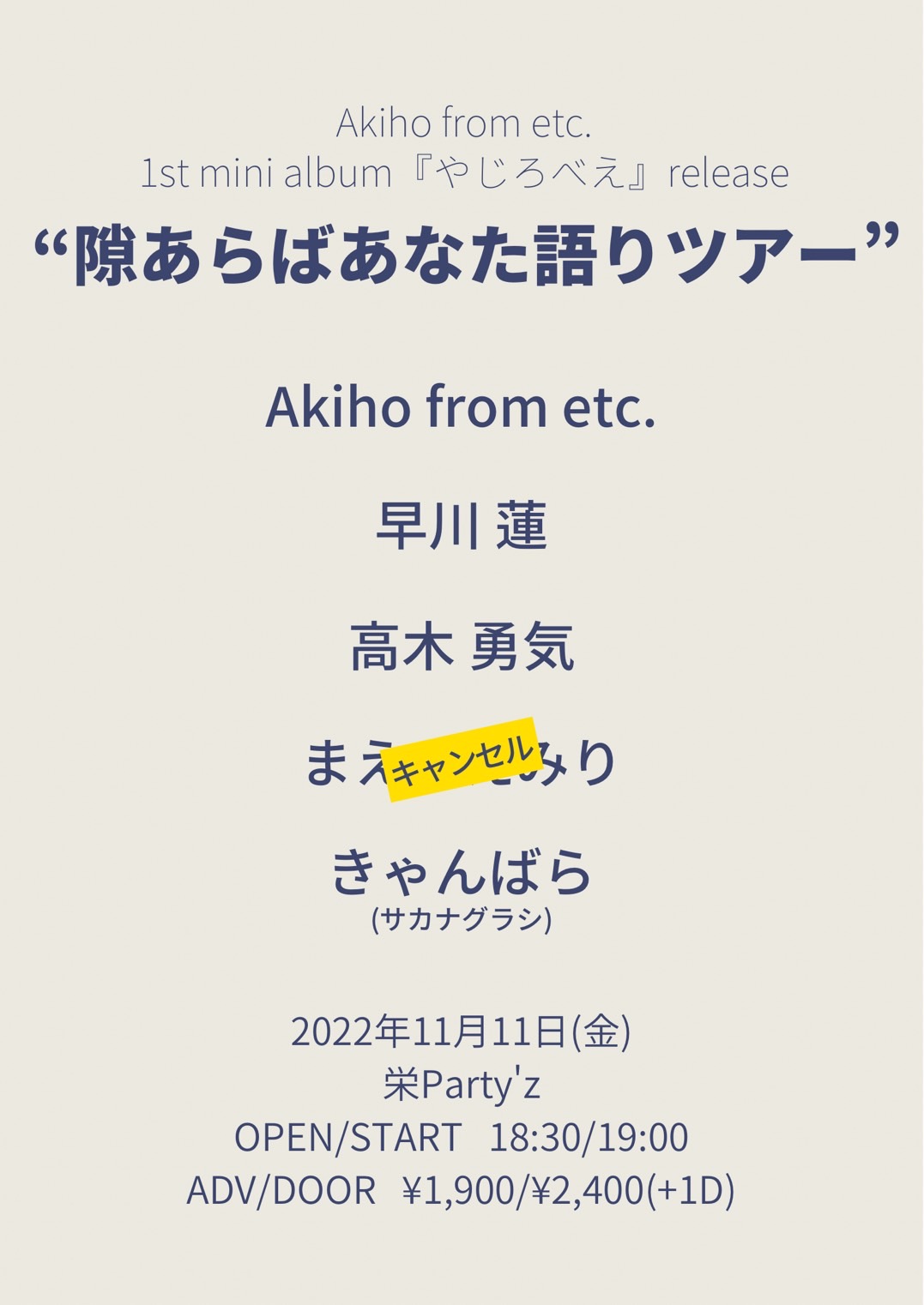 Akiho from etc. 1st mini album『やじろべえ』release “隙あらばあなた語りツアー”