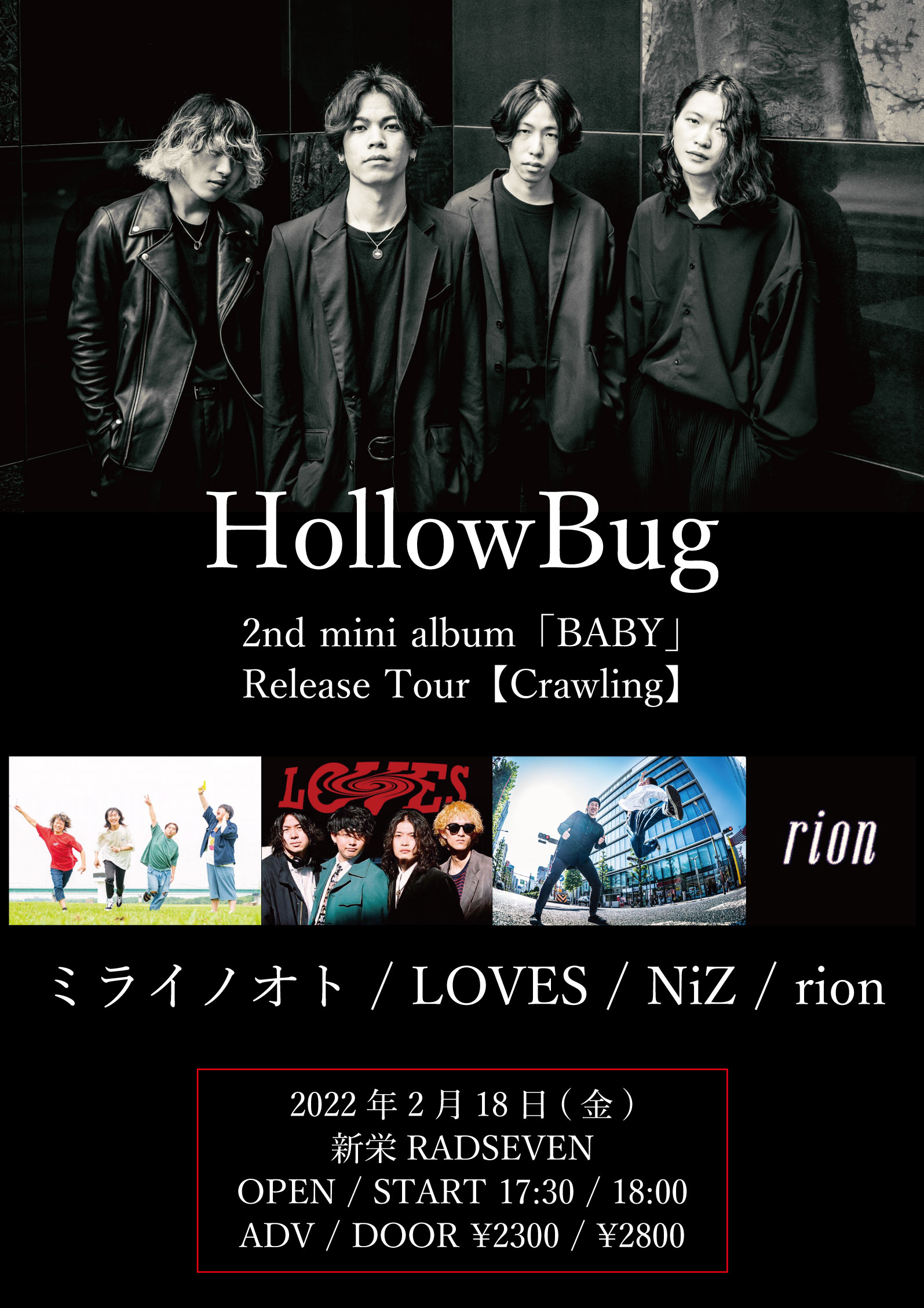 HollowBug 2nd mini album「BABY」Release Tour【Crawling】