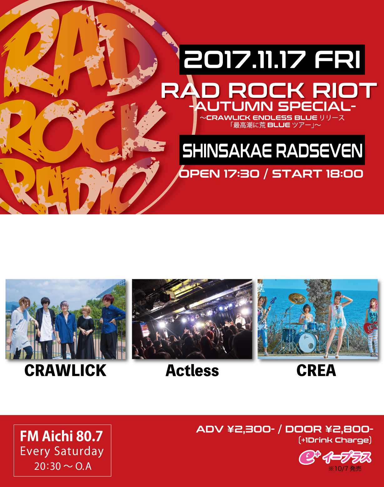 【RAD ROCK RIOT~AUTUMN SPECIAL~ CRAWLICK ENDRESS BLUE リリース「最高に荒BLUEツアー」】