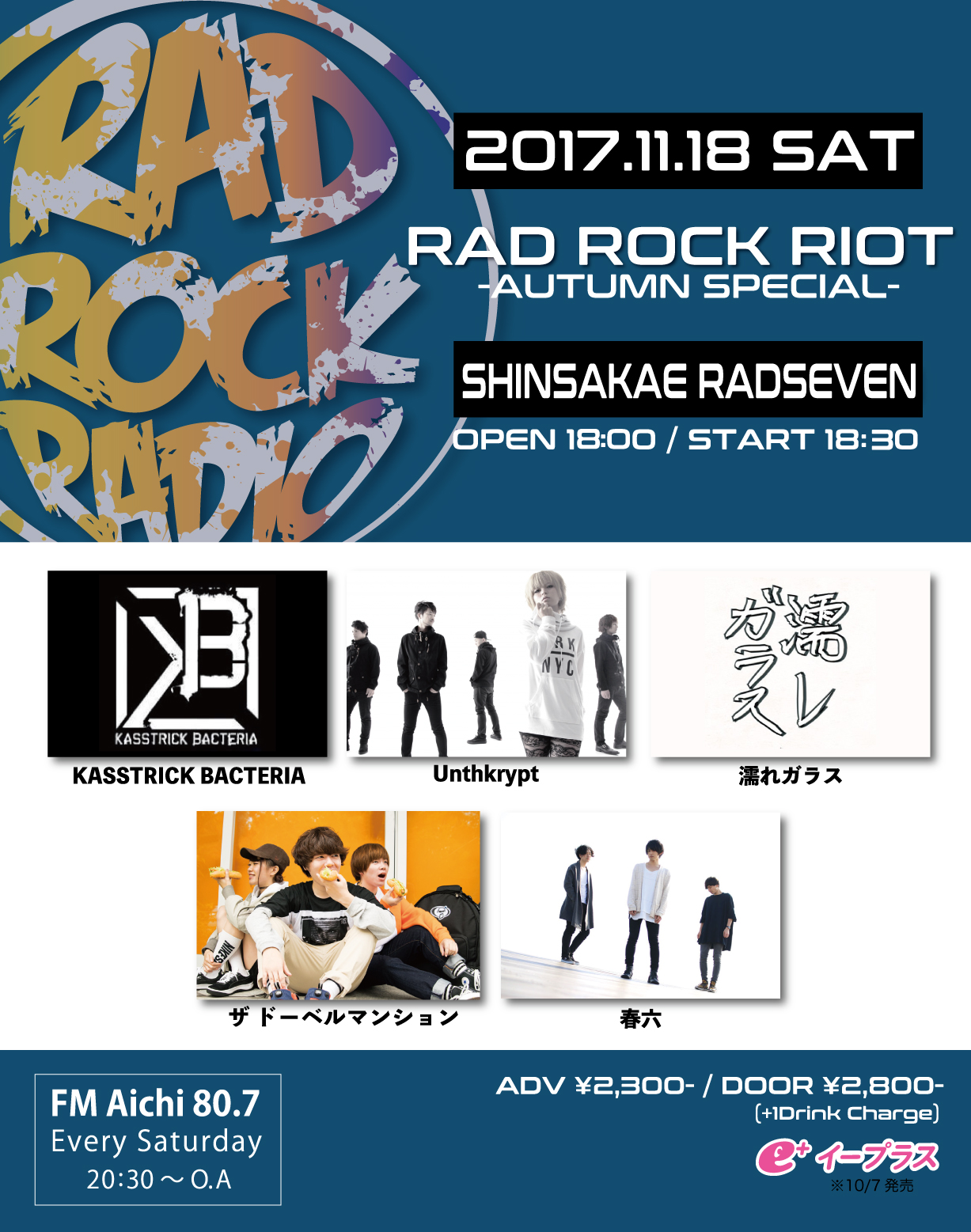 【RAD ROCK RIOT~AUTUMN SPECIAL~】