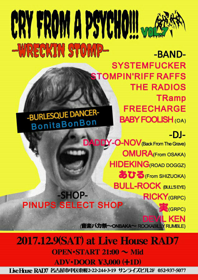 【CRY FROM A PSYCHO!!! vol.7 -WRECKIN STOMP-】