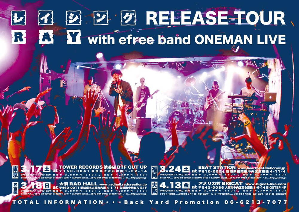 【レイシング RELEASE TOUR -RAY with efree band ONEMAN LIVE in NAGOYA-】