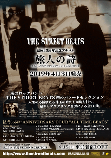 【THE STREET BEATS 結成35周年ANNIVERSARY TOUR “ALL TIME BEATS”】
