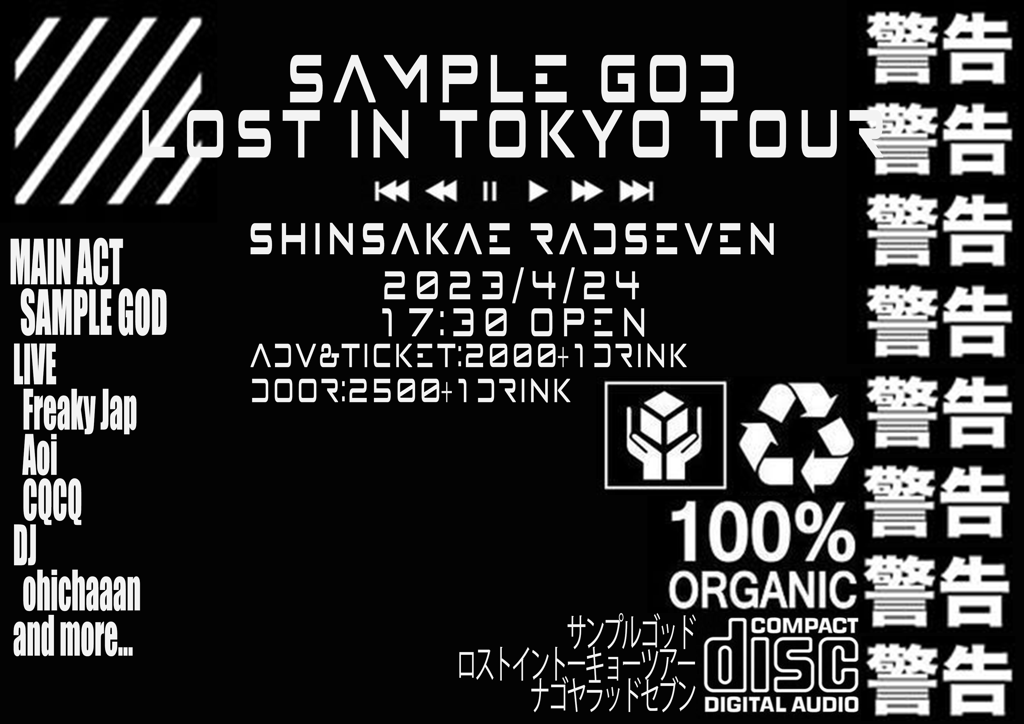 SAMPLE GOD "LOST IN TOKYO TOUR"