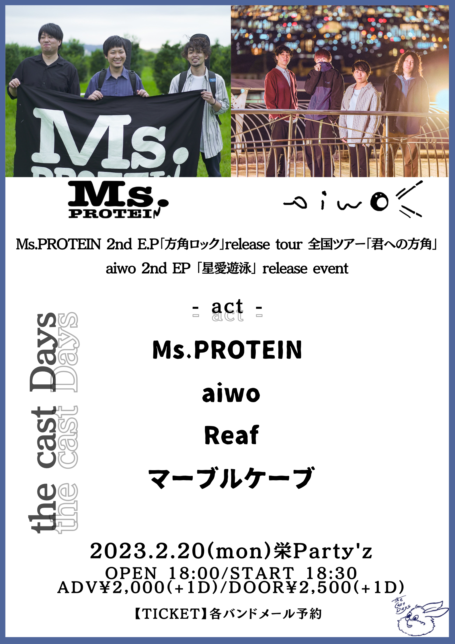 Ms.PROTEIN 2nd E.P.「方角ロック」リリースツアー 全国ツアー「君への方角」 aiwo 2nd EP  『星愛遊泳』release event