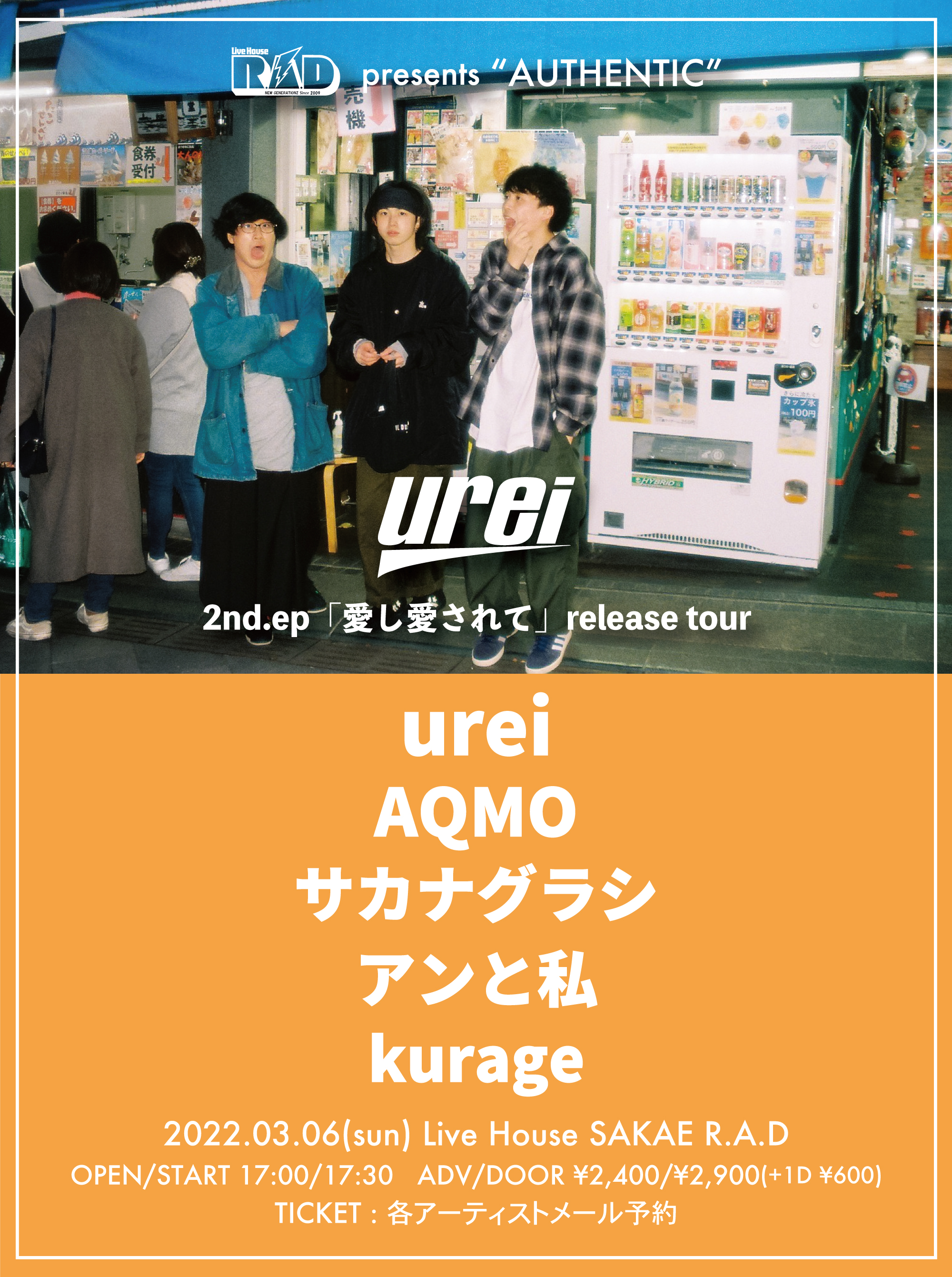 R.A.D presents "AUTHENTIC" urei 2nd.EP「愛し愛されて」release tour