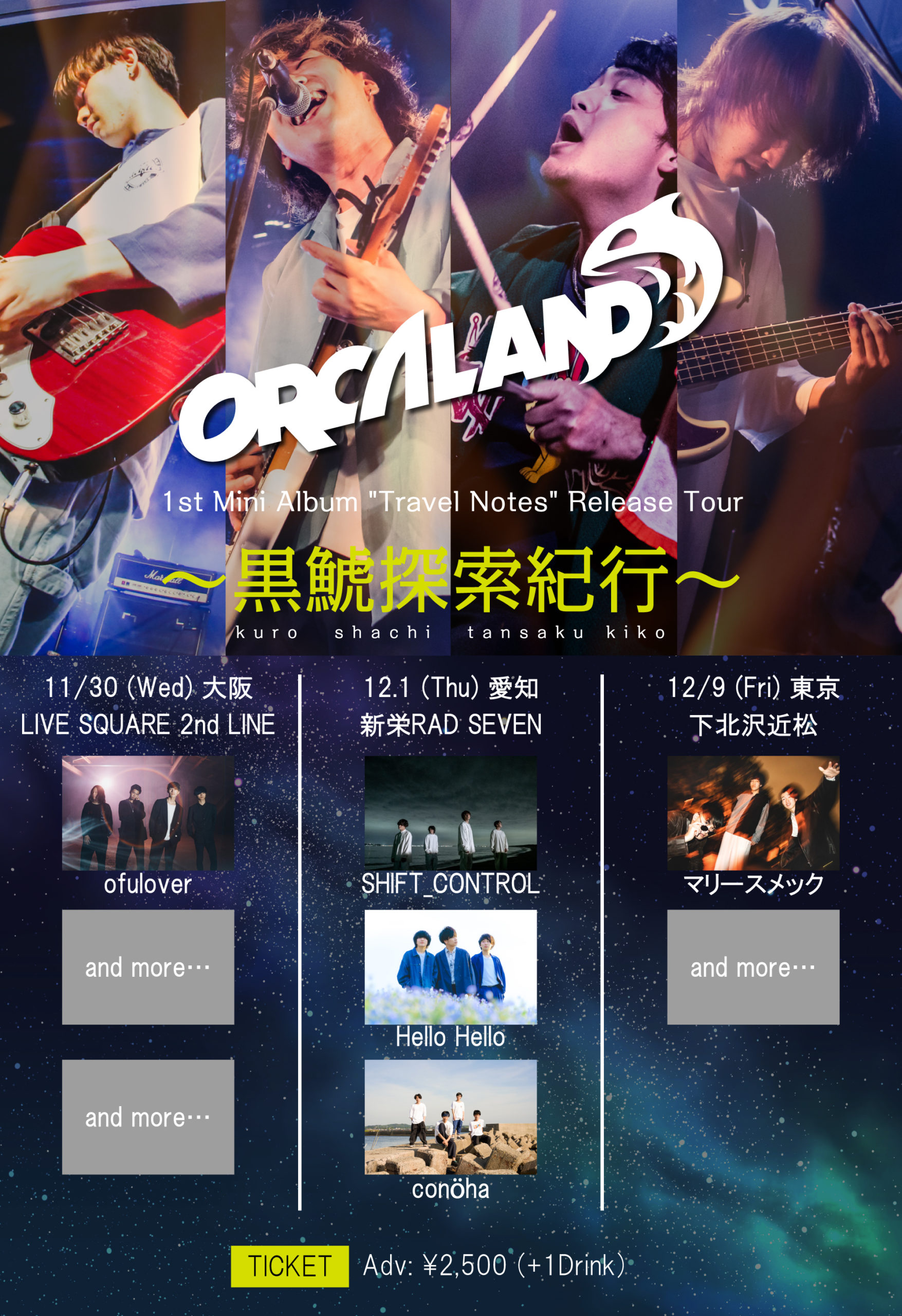 ORCALAND 1st Mini Album ''Travel Notes'' Release Tour ~黒鯱探索紀行~