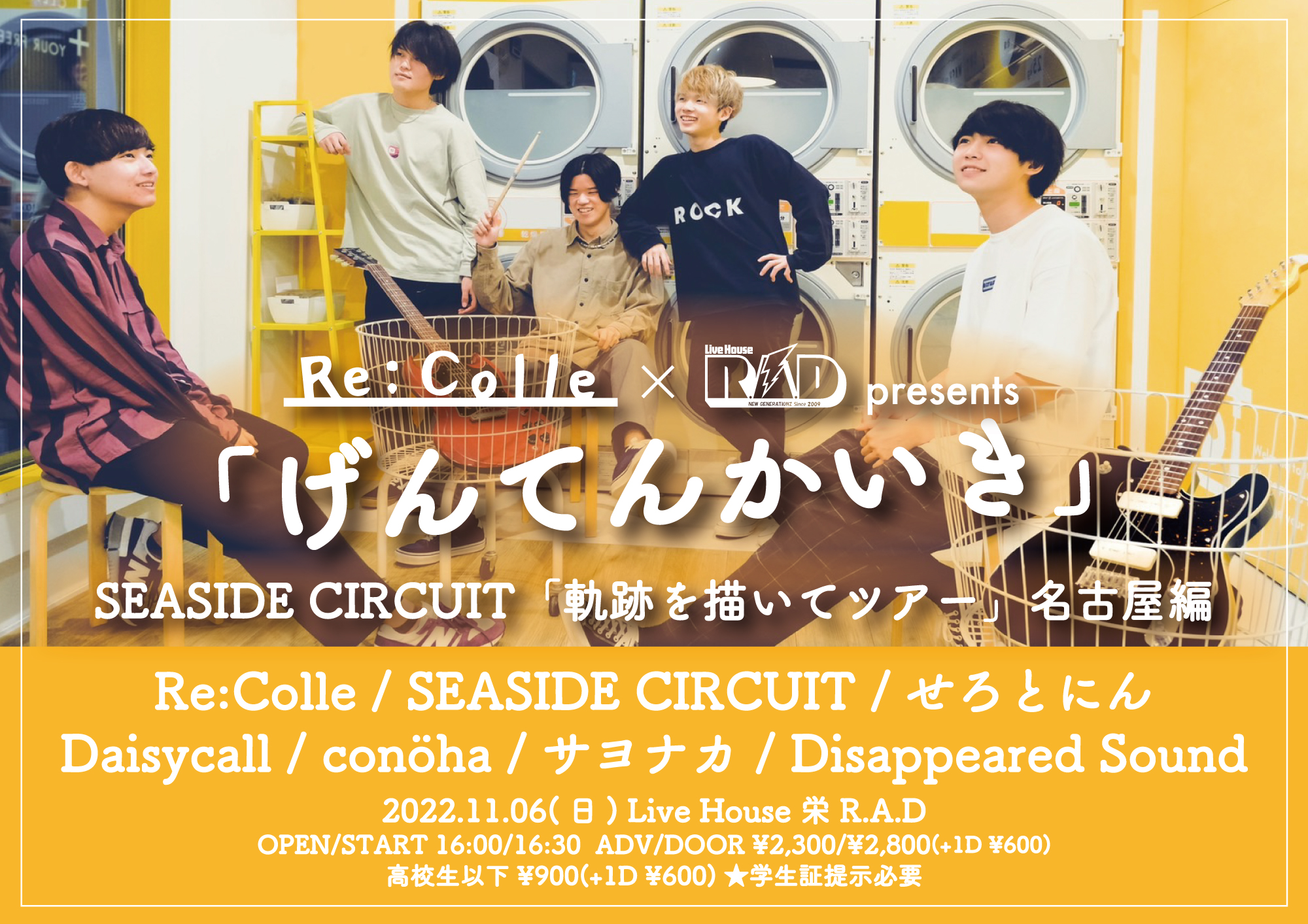 Re:Colle × R.A.D pre. 「げんてんかいき」 SEASIDE CIRCUIT「軌跡を描いてツアー」名古屋編