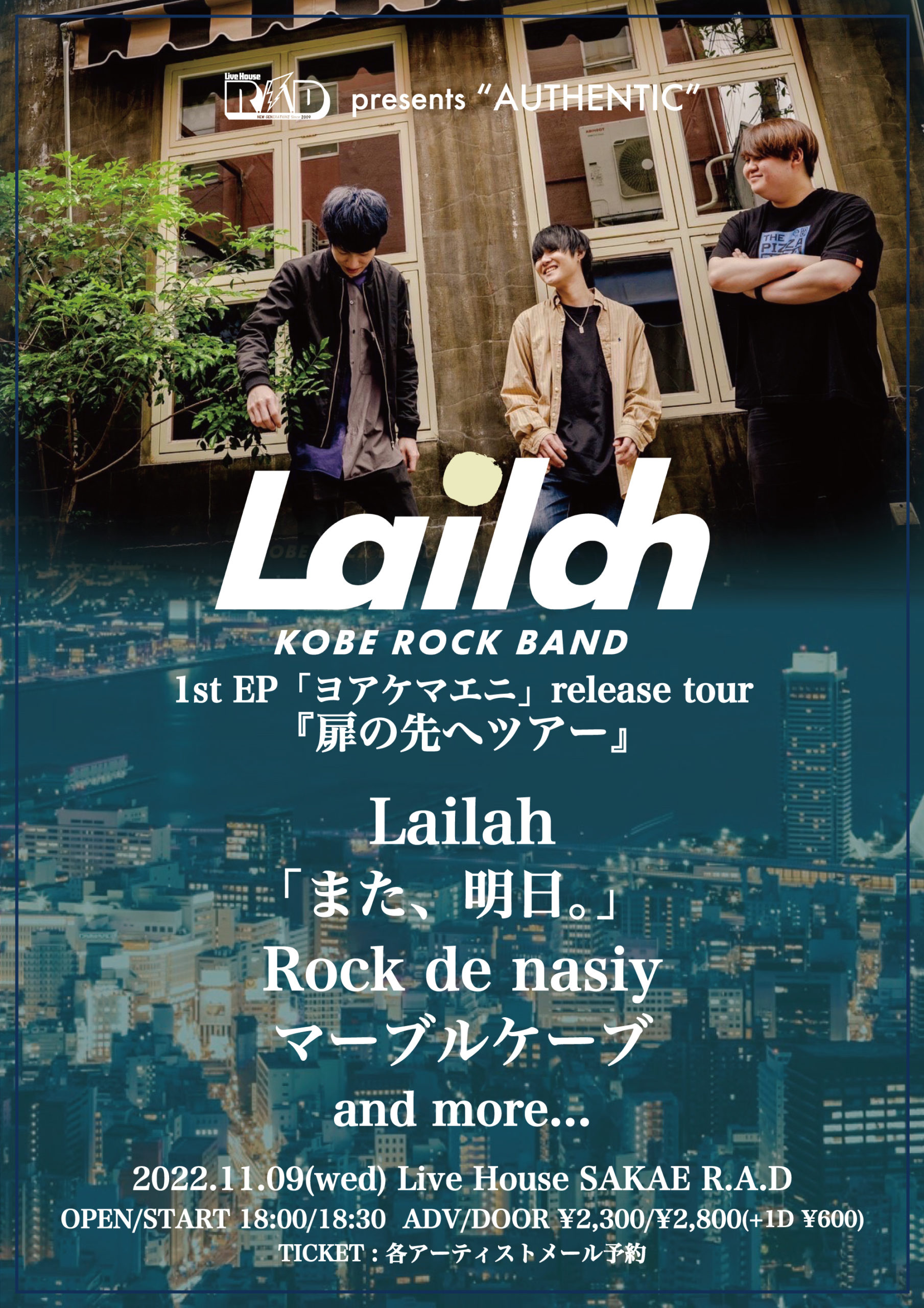 R.A.D presents "AUTHENTIC" Lailah 1st EP「ヨアケマエニ」 release tour「扉の先へツアー」