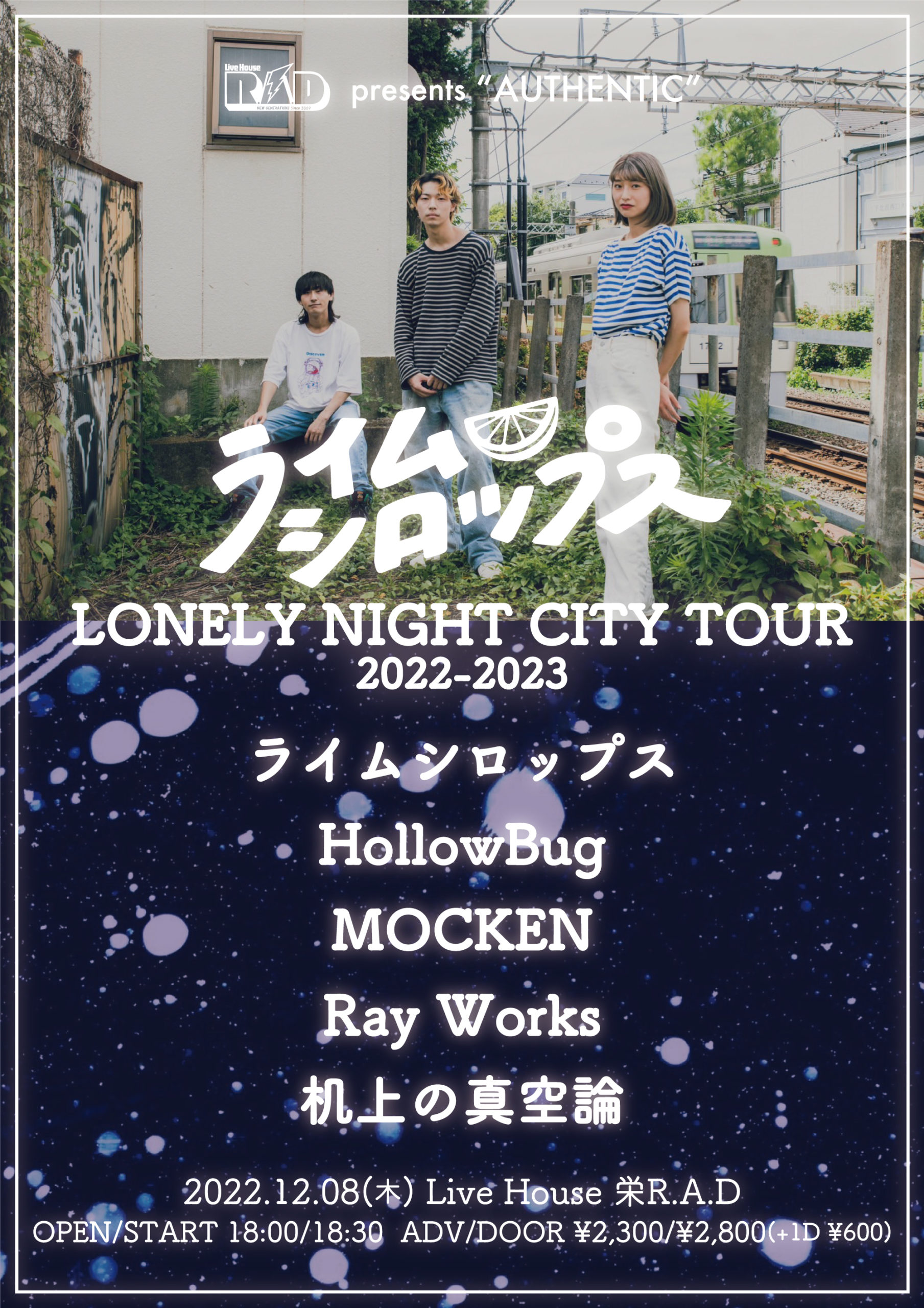 R.A.D presents "AUTHENTIC" ライムシロップス "LONELY NIGHT CITY TOUR 2022-2023"