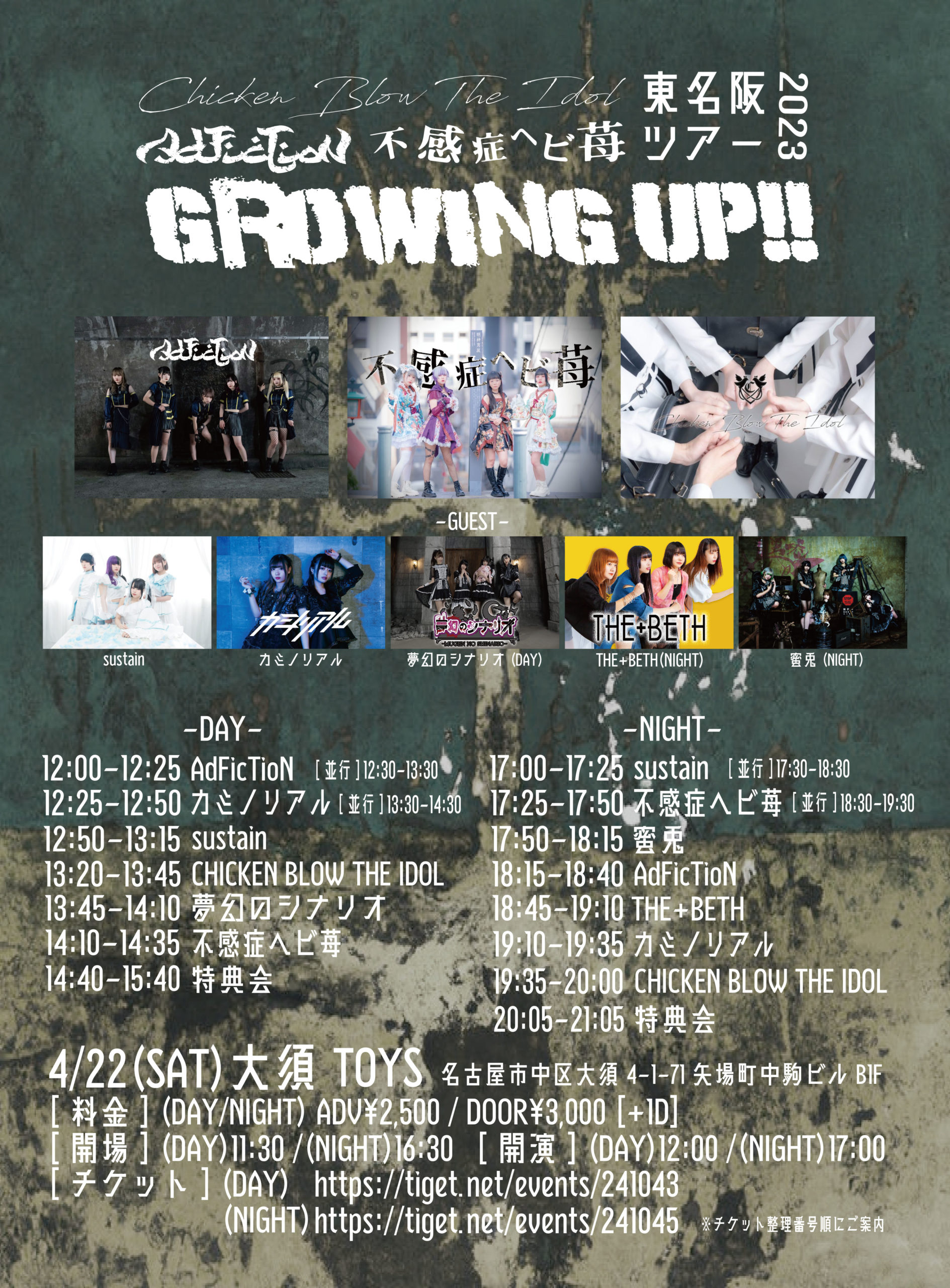 GROWING UP!! TOUR2023 -名古屋編DAY1-