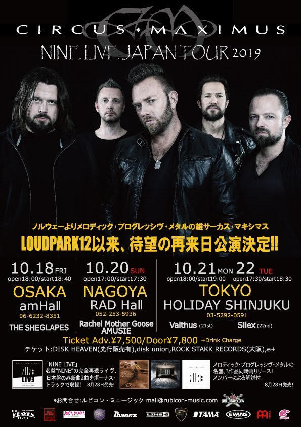 【CIRCUS MAXIMUS NINE LIVE JAPAN TOUR】
