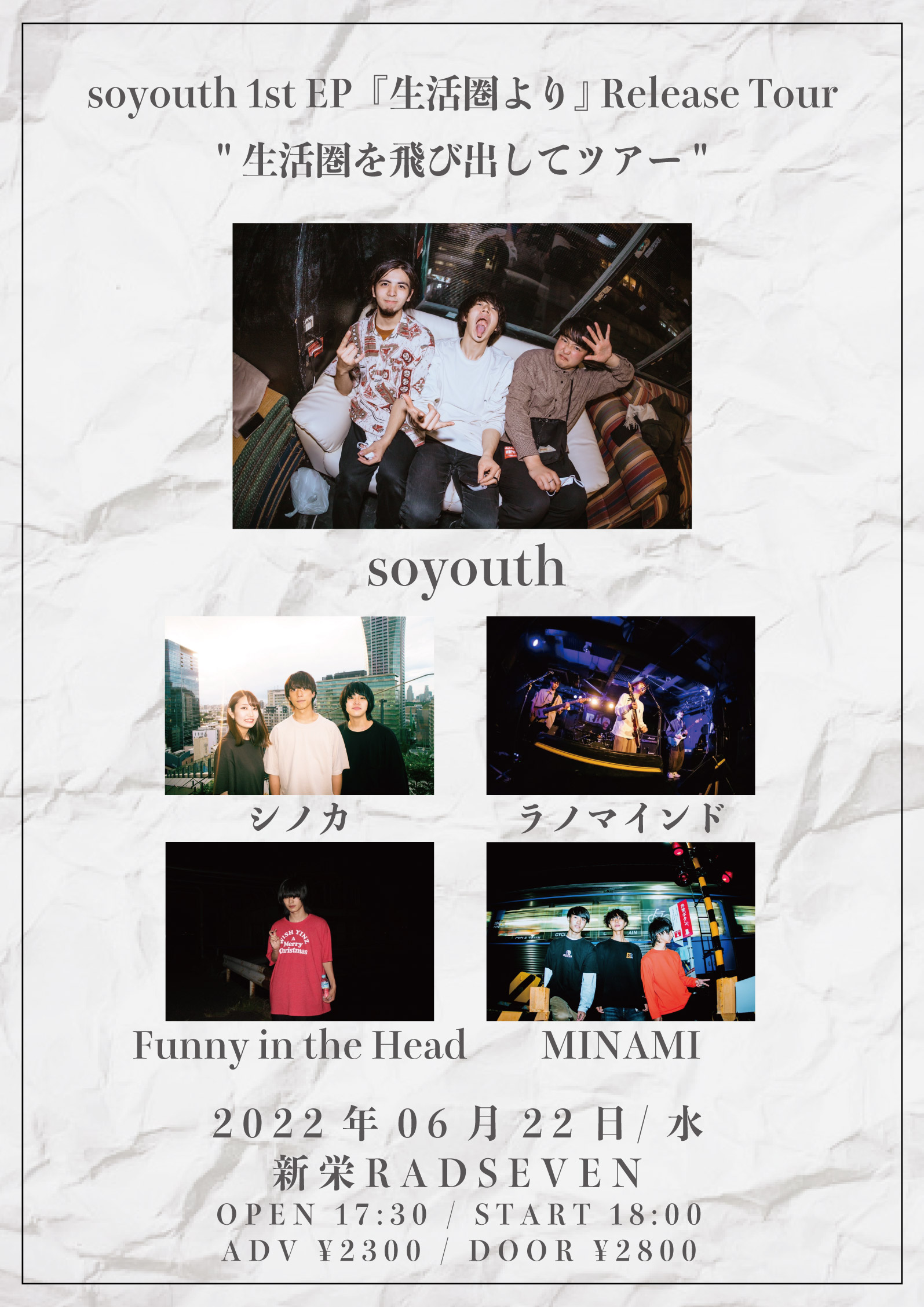 soyouth 1st EP『生活圏より』 Release Tour "生活圏を飛び出してツアー"