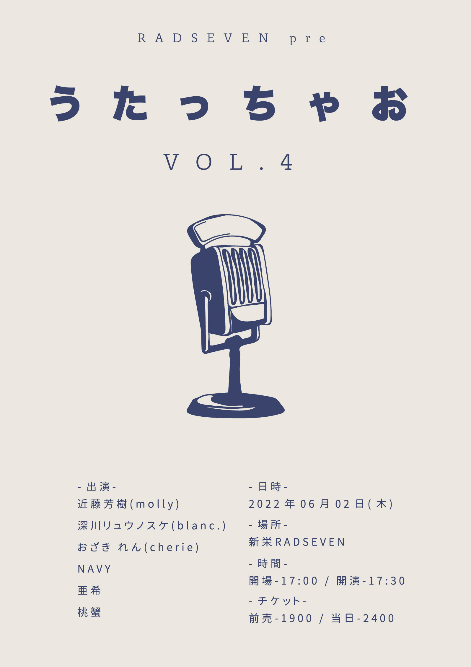 うたっちゃお Vol.4