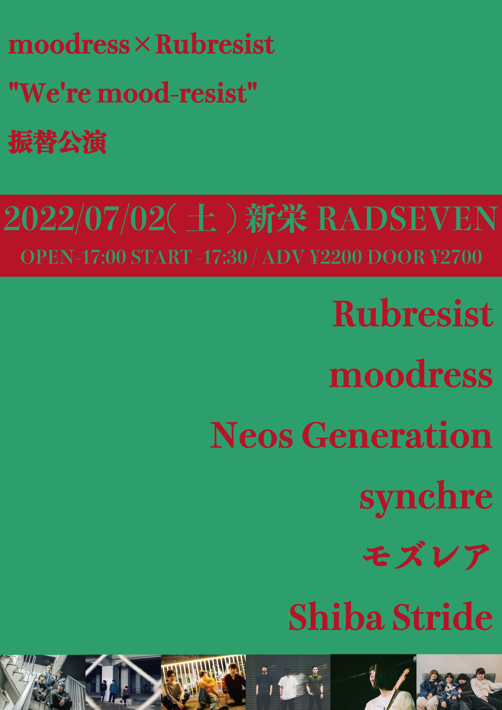 「moodress×Rubresist  "We're mood-resist" 振替公演」