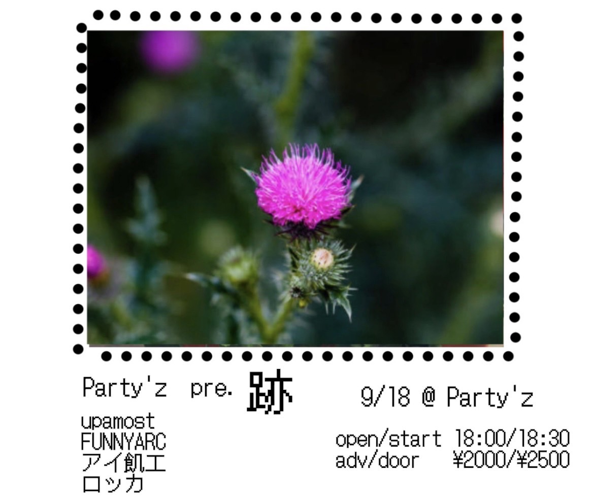 Party'z presents 跡