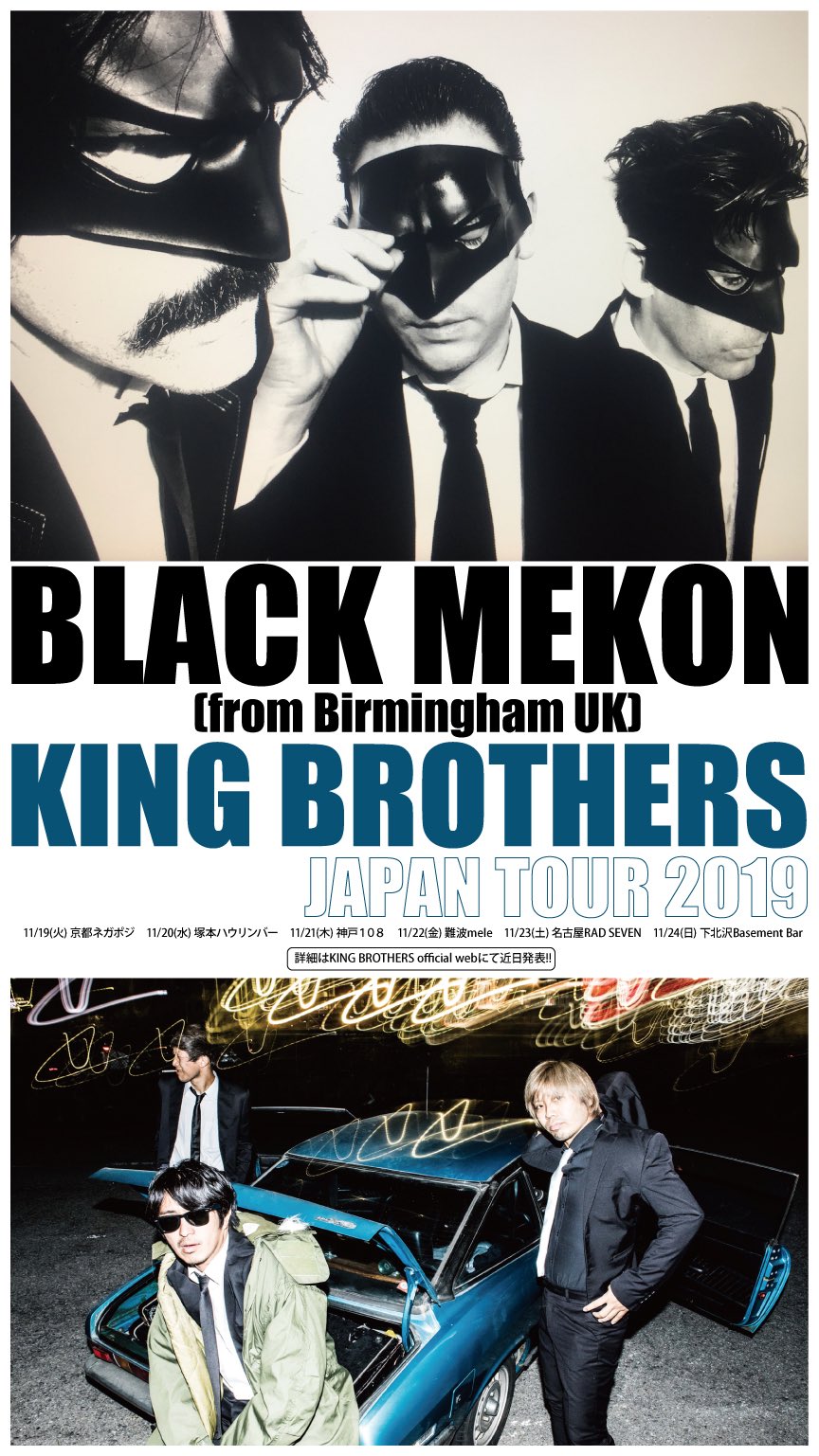 BLACK MEKON & KING BROTHERS JAPAN TOUR 2019
