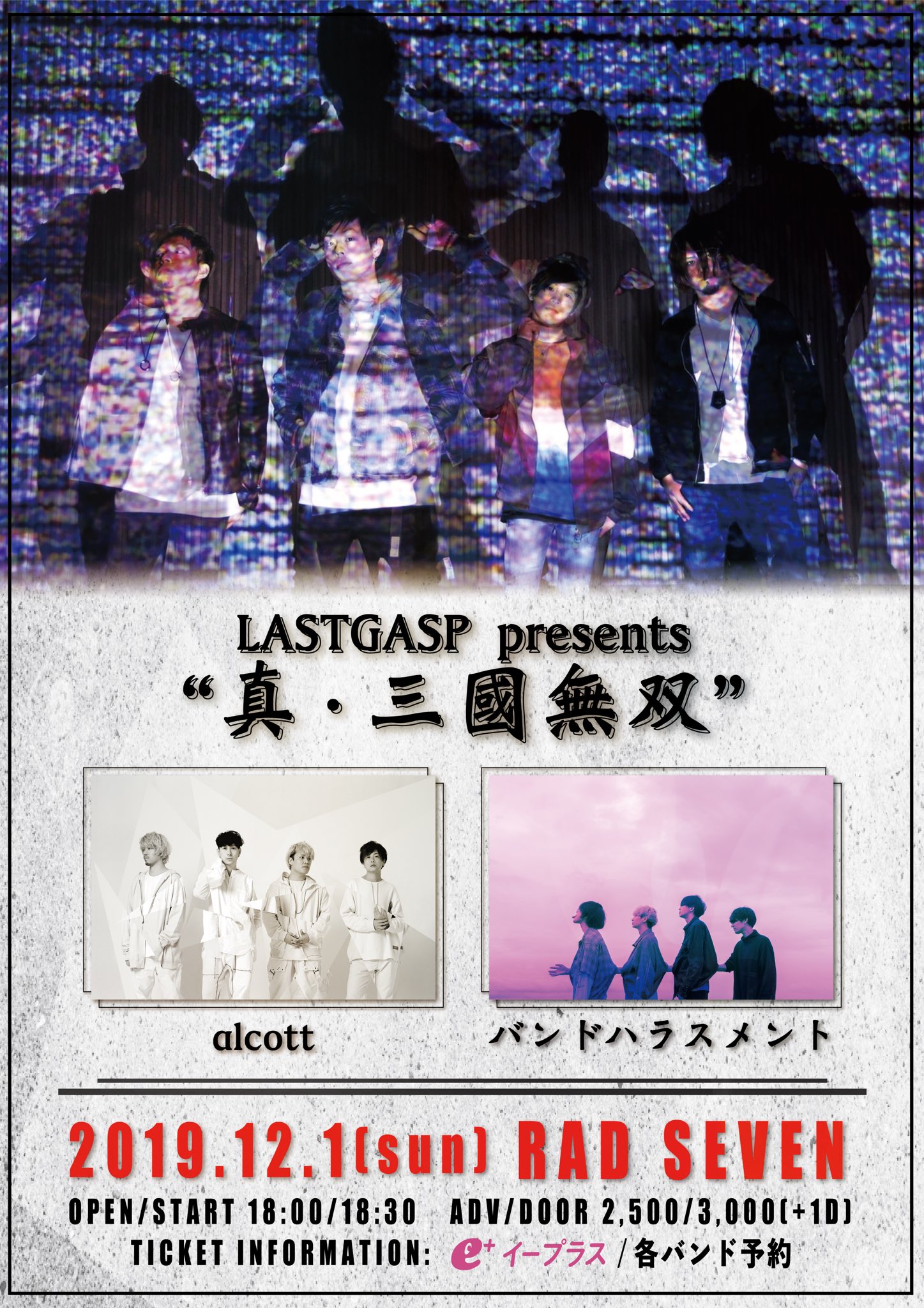 LASTGASP presents"真・三國無双"