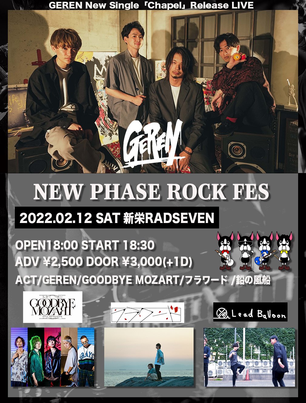 GEREN 『Chapel』 releaseLIVE "NEW PHASE ROCK FES"