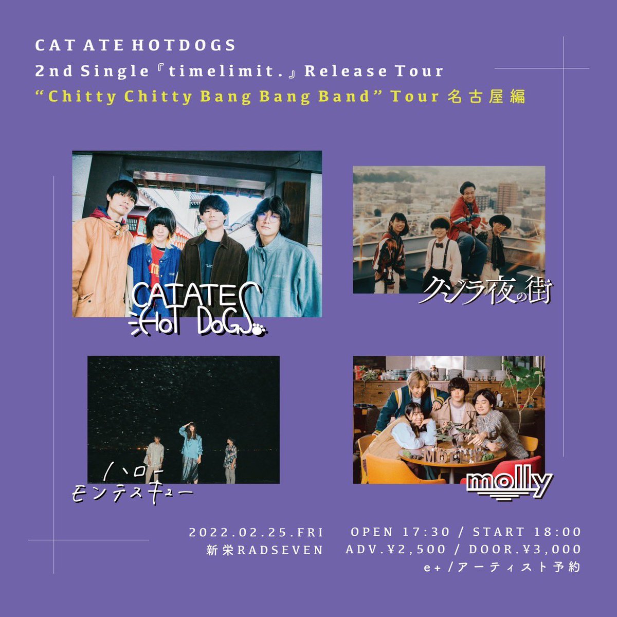CAT ATE HOTDOGS Release Tour "Chitty Chitty Bang Bang Band"Tour 名古屋編