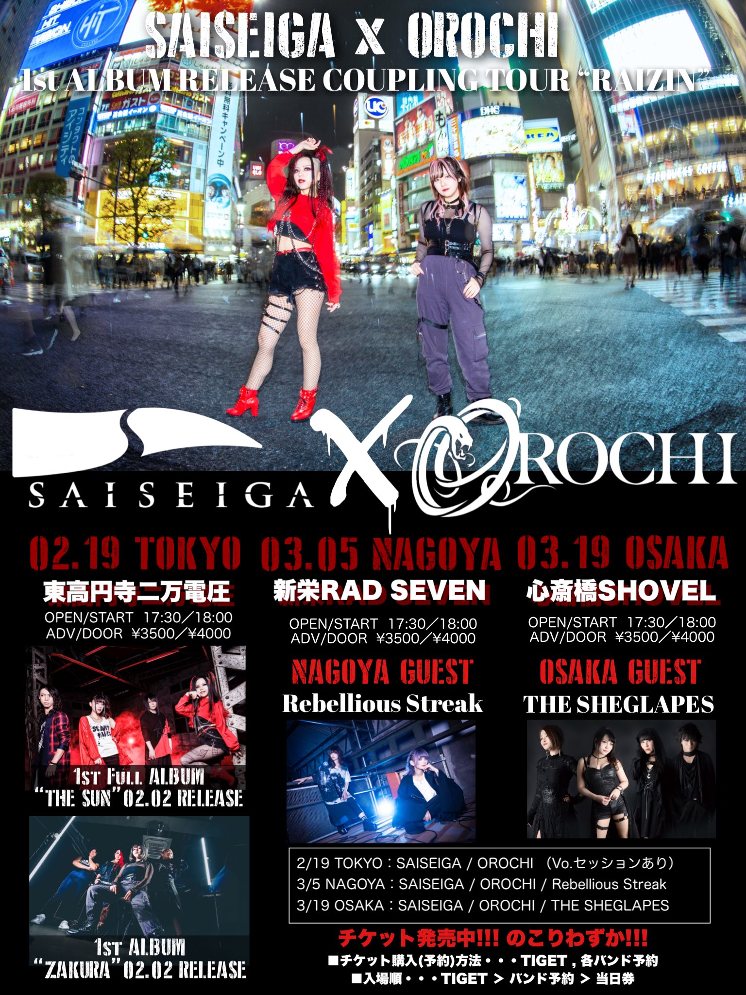 《SAISEIGA ✕ OROCHI》1st ALBUM RELEASE COUPLING TOUR “RAIZIN” inNAGOYA