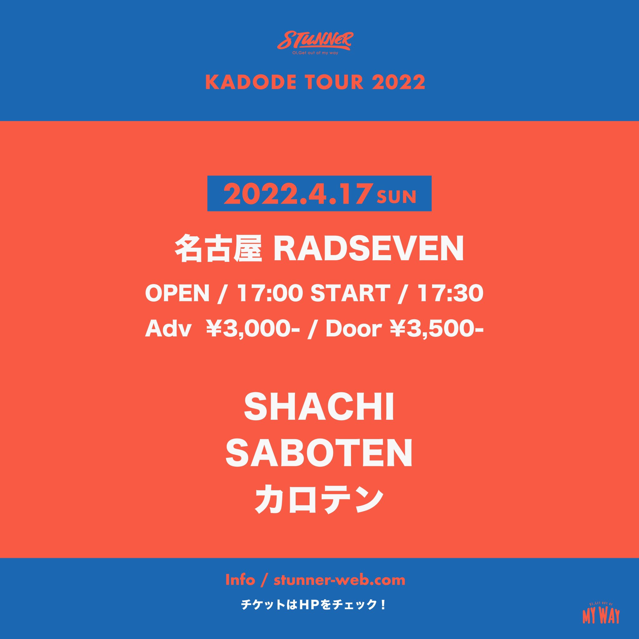 KADODE TOUR 2022