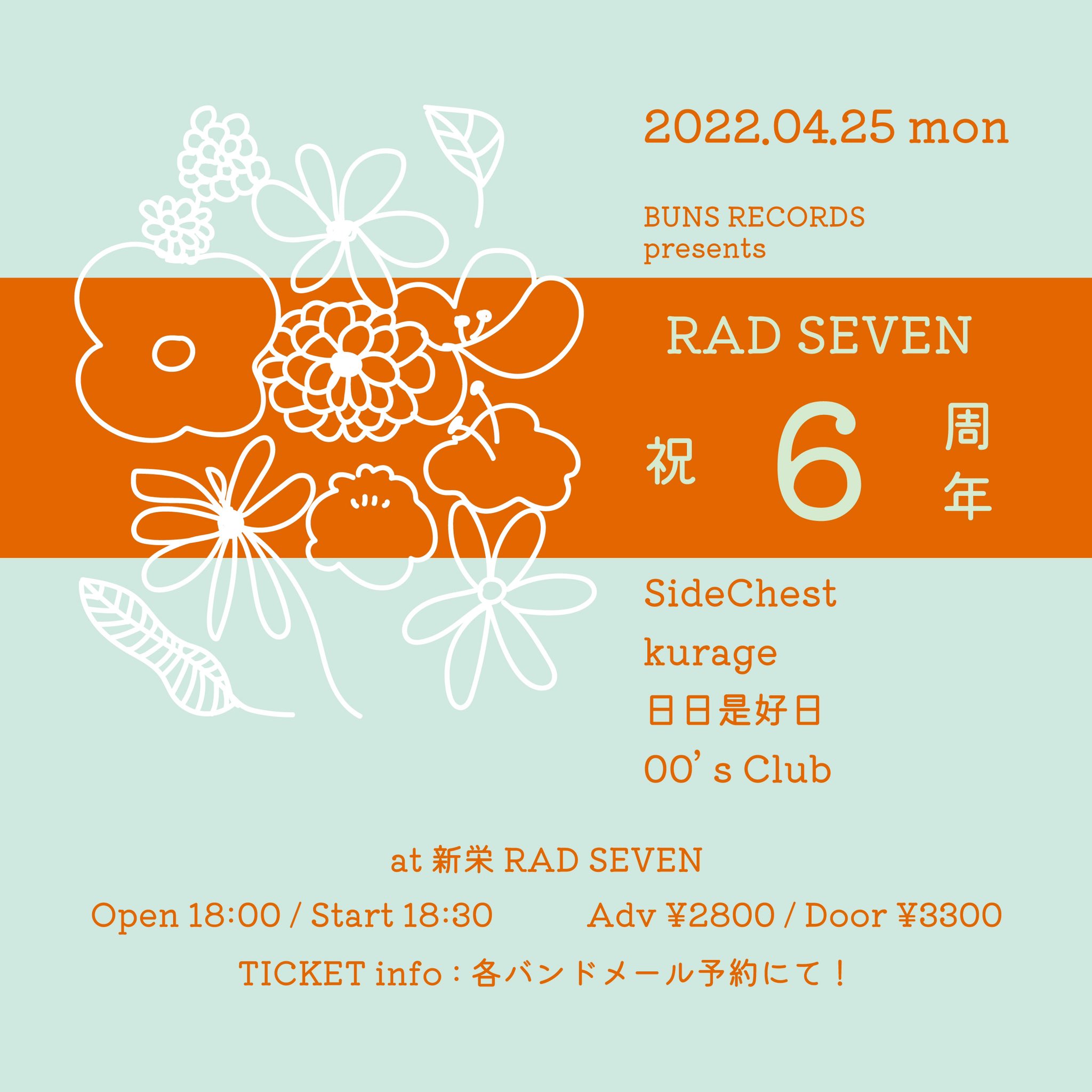 BUNS RECORDS presents “RAD SEVEN 祝 6周年”