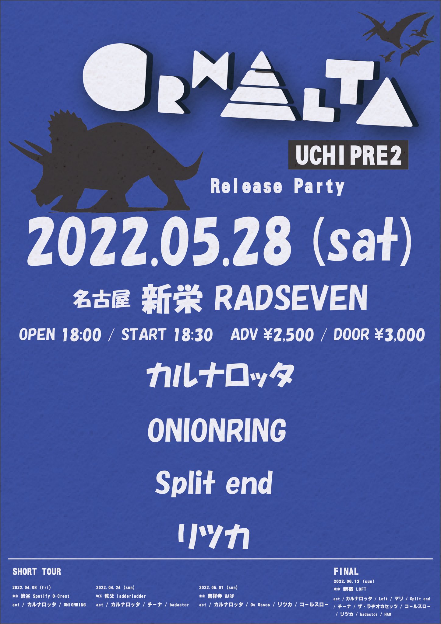 カルナロッタ主催オムニバス 「UCHIPRE 2」release party 名古屋編!!