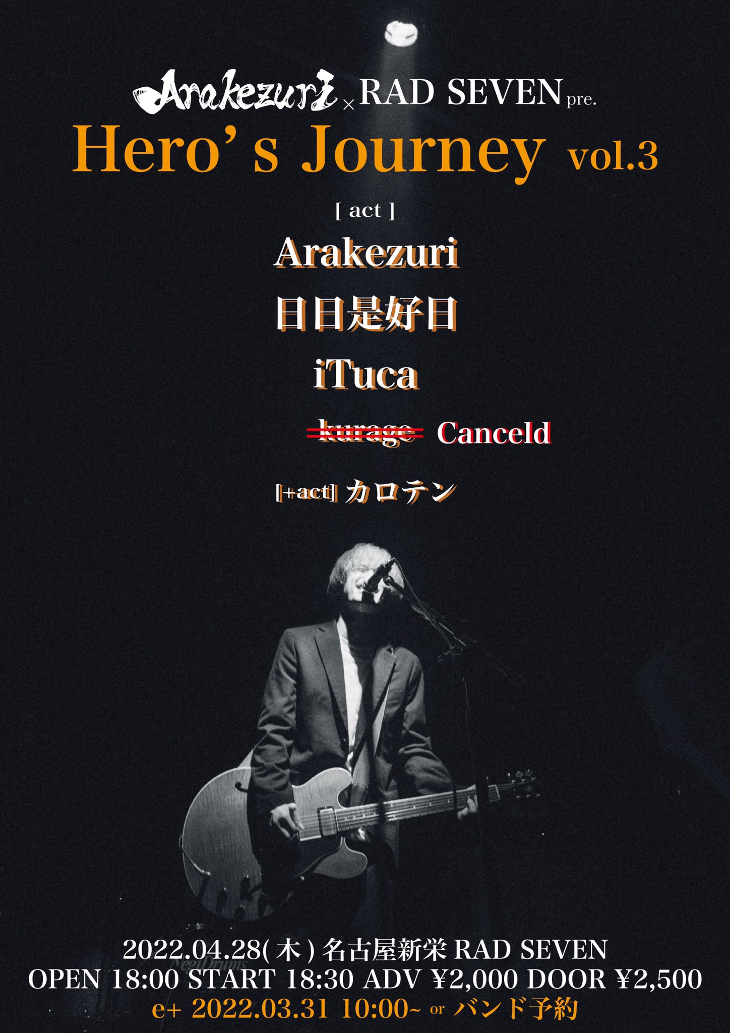 Arakezuri×RAD SEVEN pre. Hero's Journey vol.3