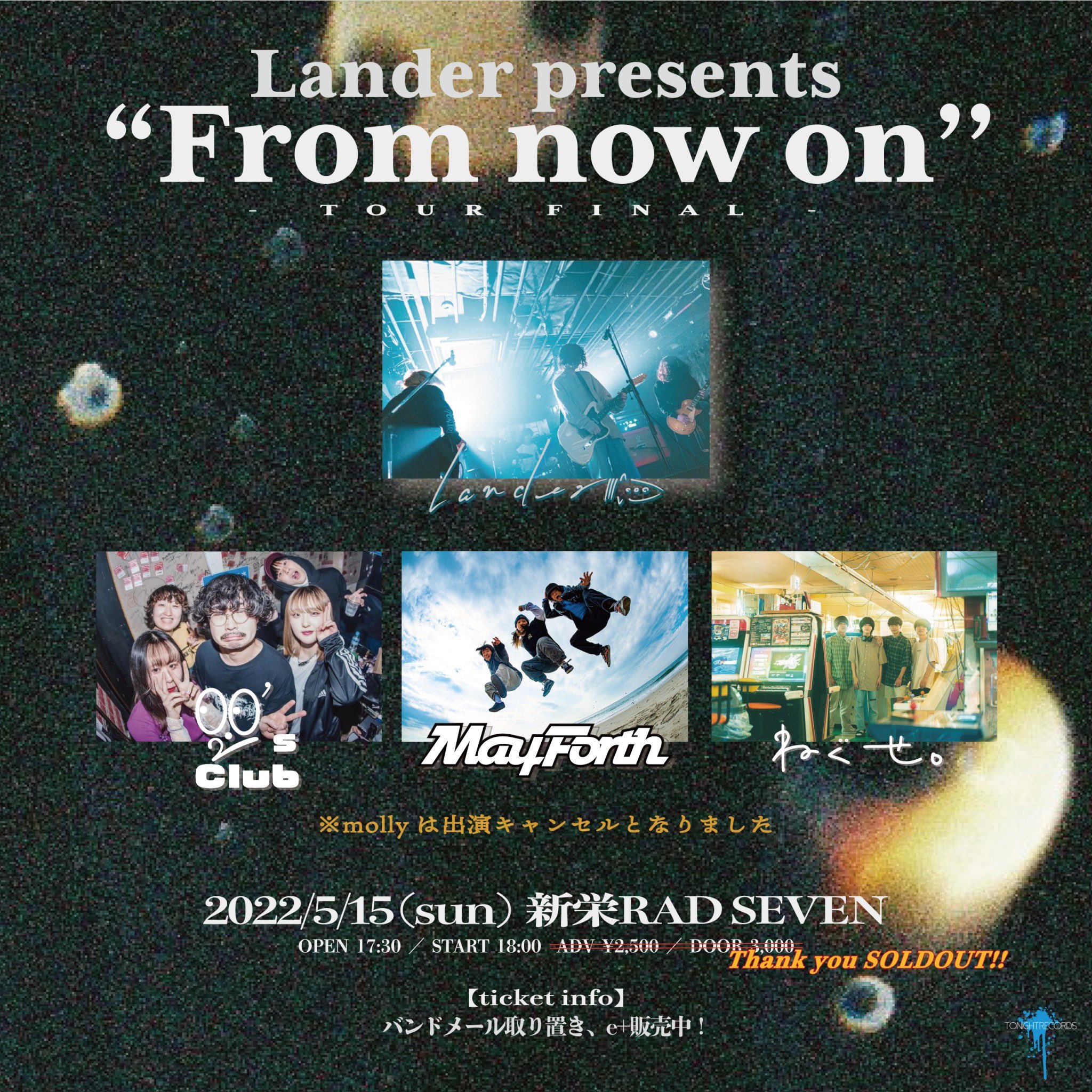 Lander presents "From now on"