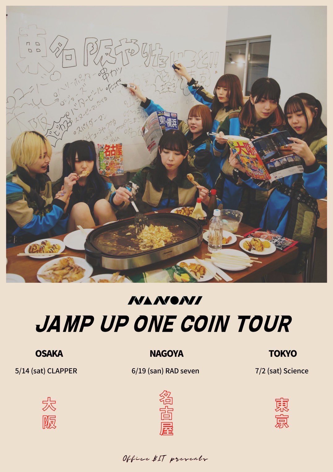 NANONI JAMP UP ONE COIN TOUR