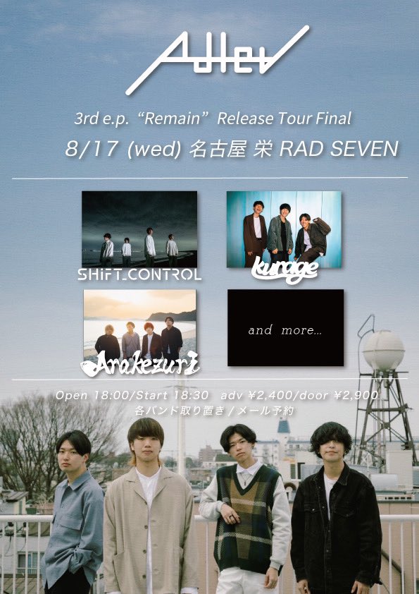 Adler 「3rd e.p "Remain" Release Tour Final」