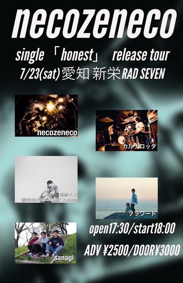 necozeneco honest release tour