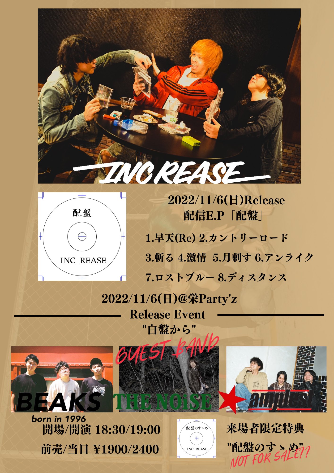 INC REASE 配信E.P 「配盤」Release Event "白盤から"