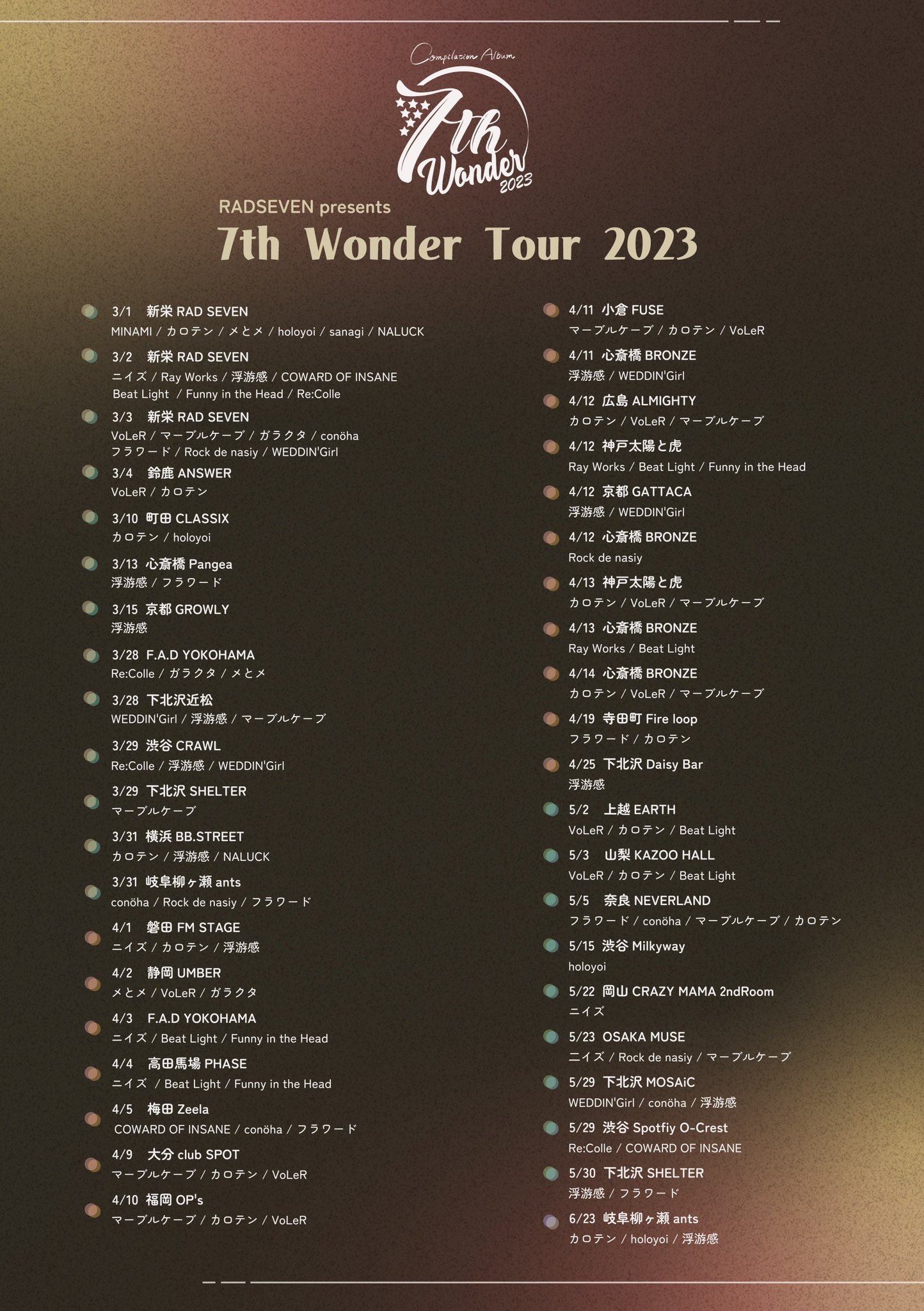 7th Wonder Tour 2023