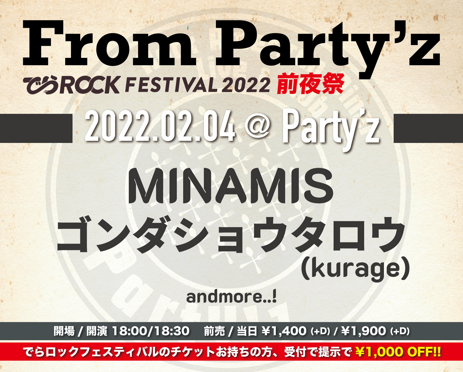 From Party'z ~でらロックフェスティバル2022 前夜祭~