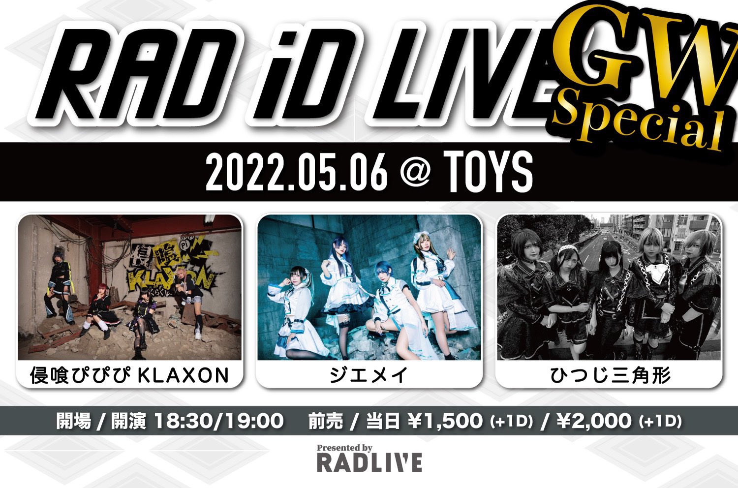 RAD iD LIVE -GW Special-
