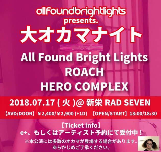 【All Found Bright Lights presents. 大オカマナイト】