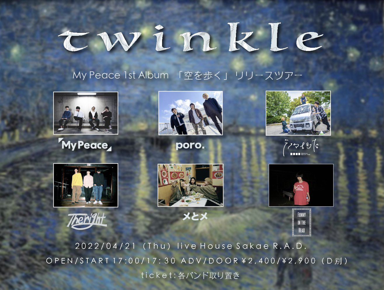 Twinkle My Peace 1st album ｢空を歩く｣リリースツアー