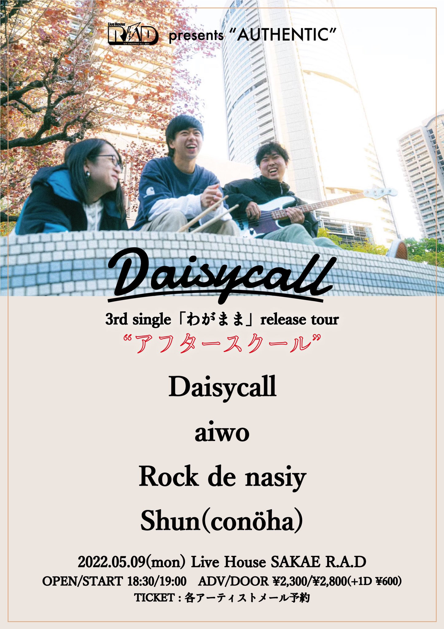 R.A.D pre. ''AUTHENTIC'' Daisycall 3rd single「わがまま」 release tour "アフタースクール"