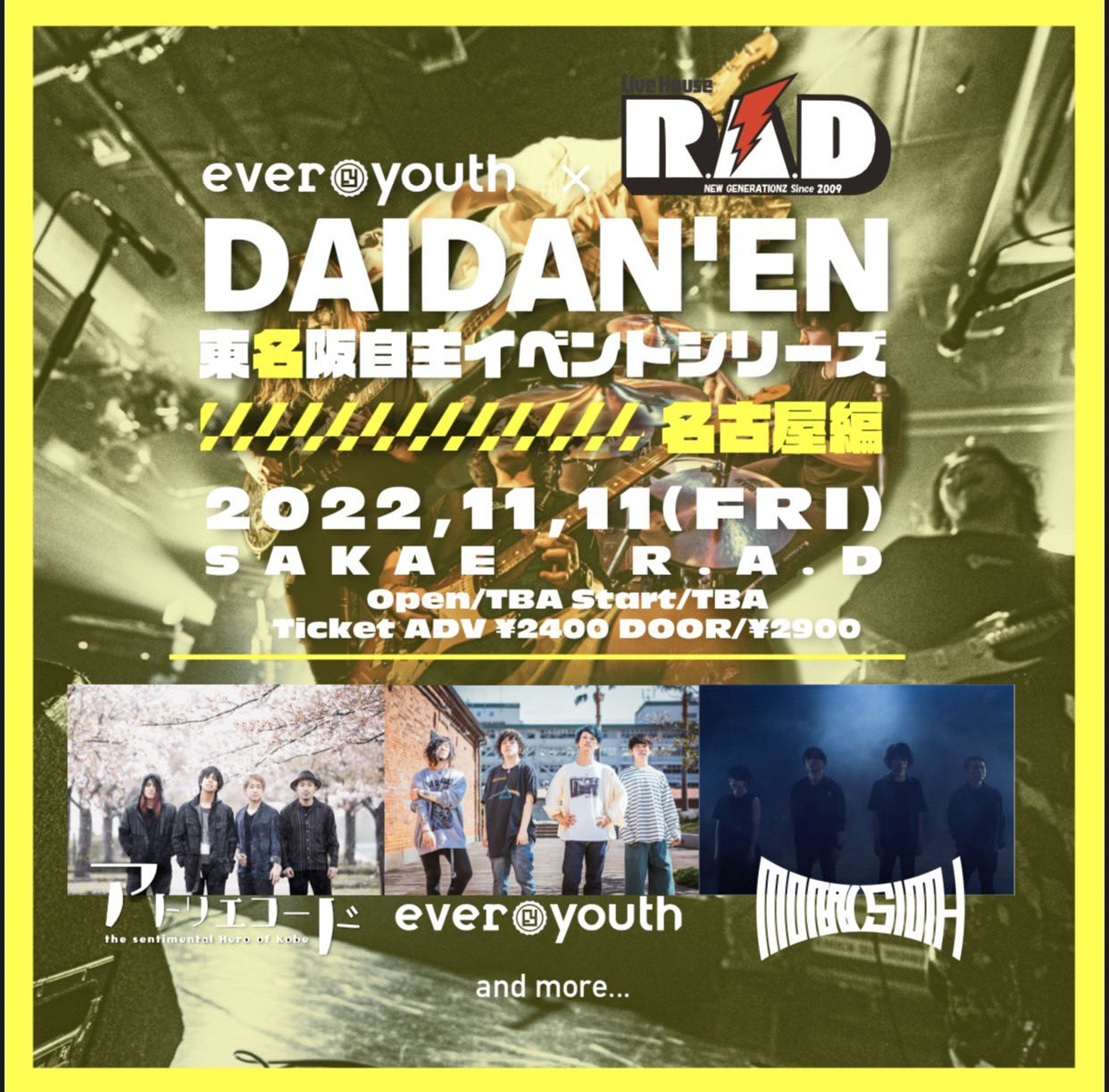 ever youth presents. 『DAIDAN’EN』 東名阪自主イベントシリーズ-名古屋編-