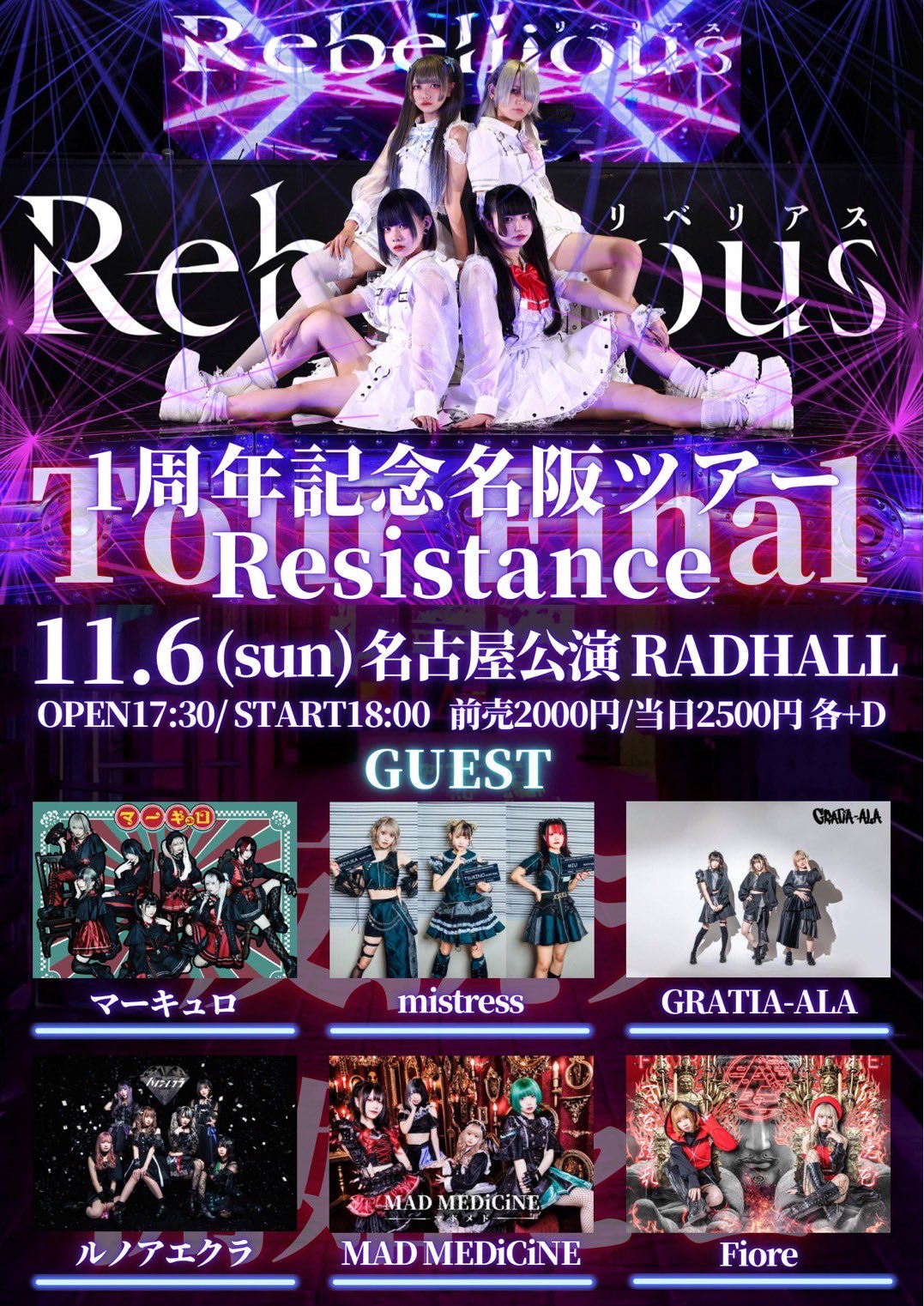 Rebellious 1周年記念名阪ツアー