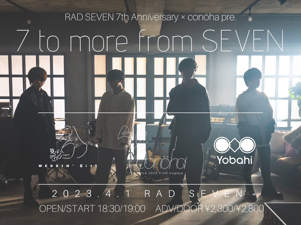 RAD SEVEN 7th Anniversary × conöha pre. “7 to more from SEVEN”