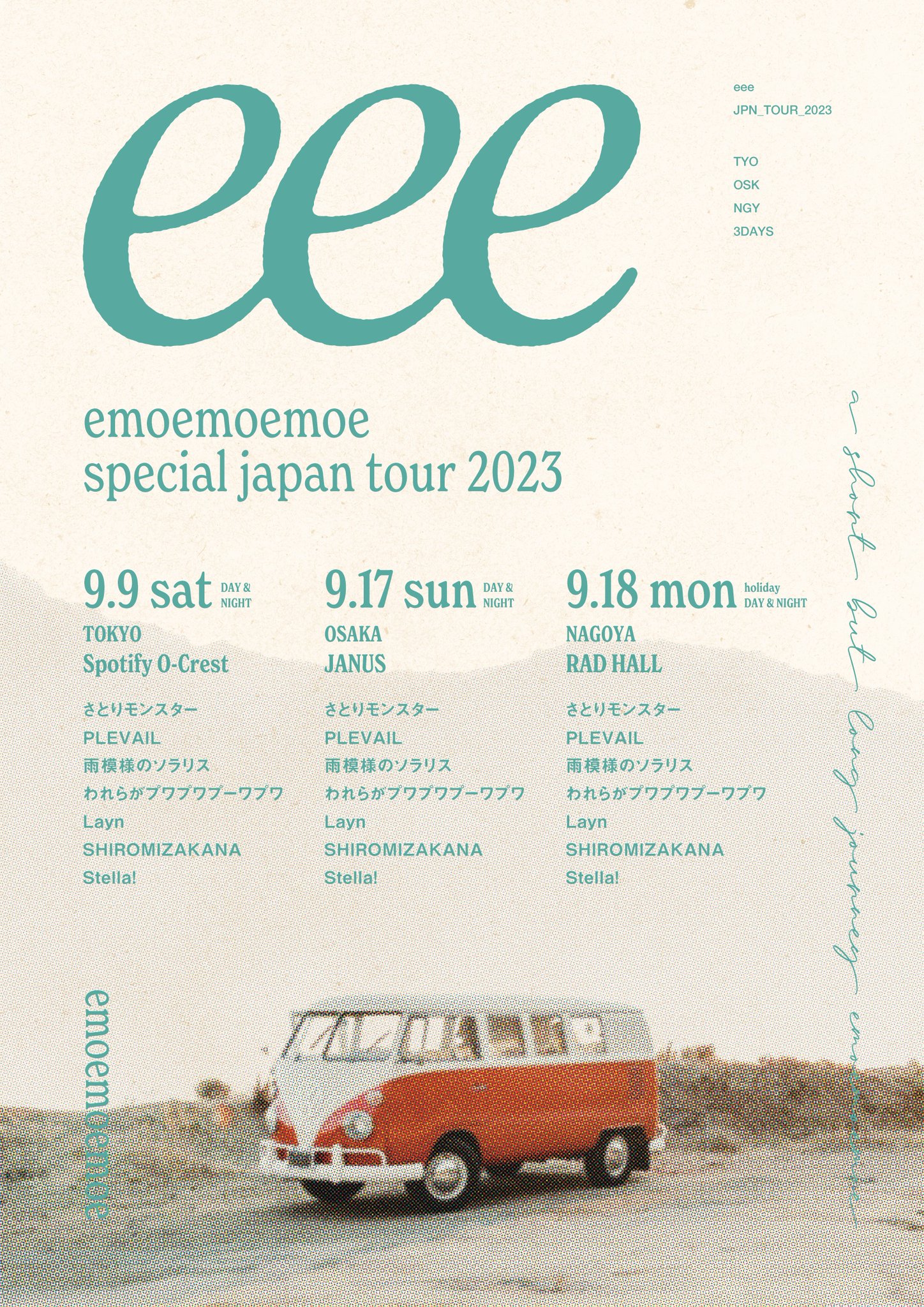 emoemoemoe special japan tour  2023