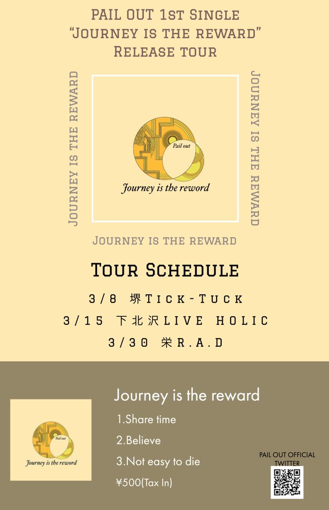 PAIL OUT 1st Single "Journey is the reward"Release Tour