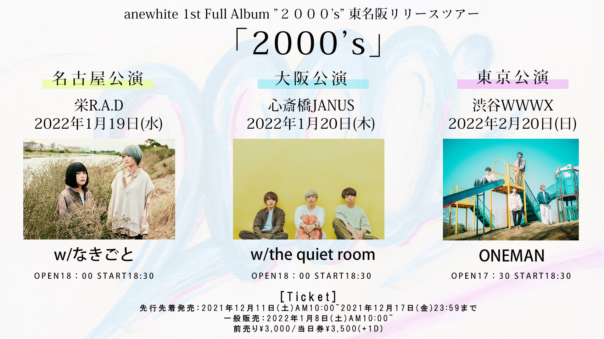 anewhite 1st Full Album "2000's" 東名阪リリースツアー