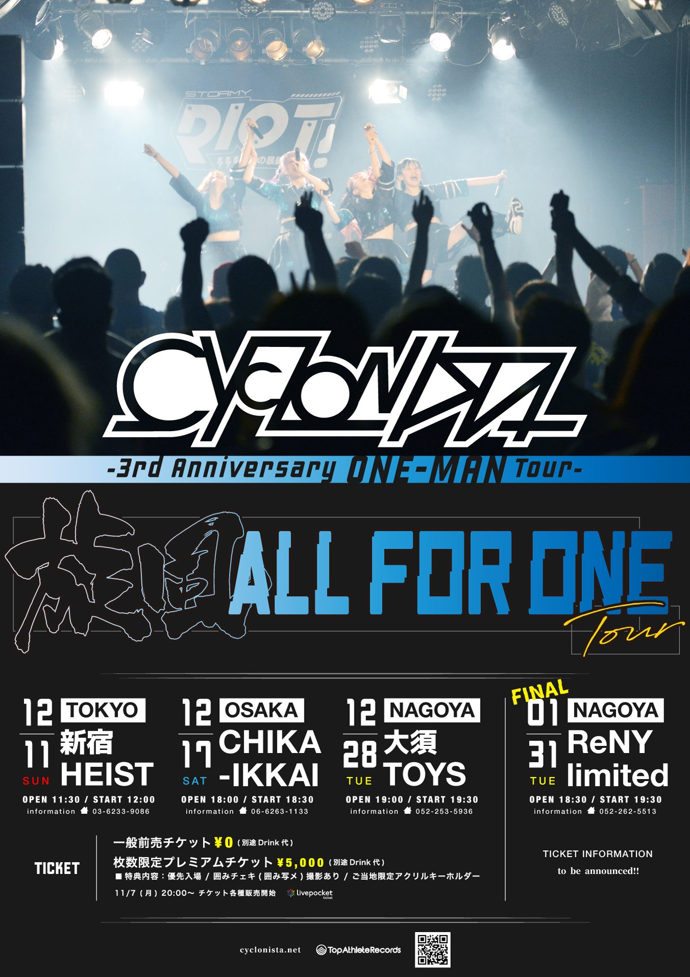 CYCLONISTA 3rd Annversary "旋風ALL FOR ONE Tour"