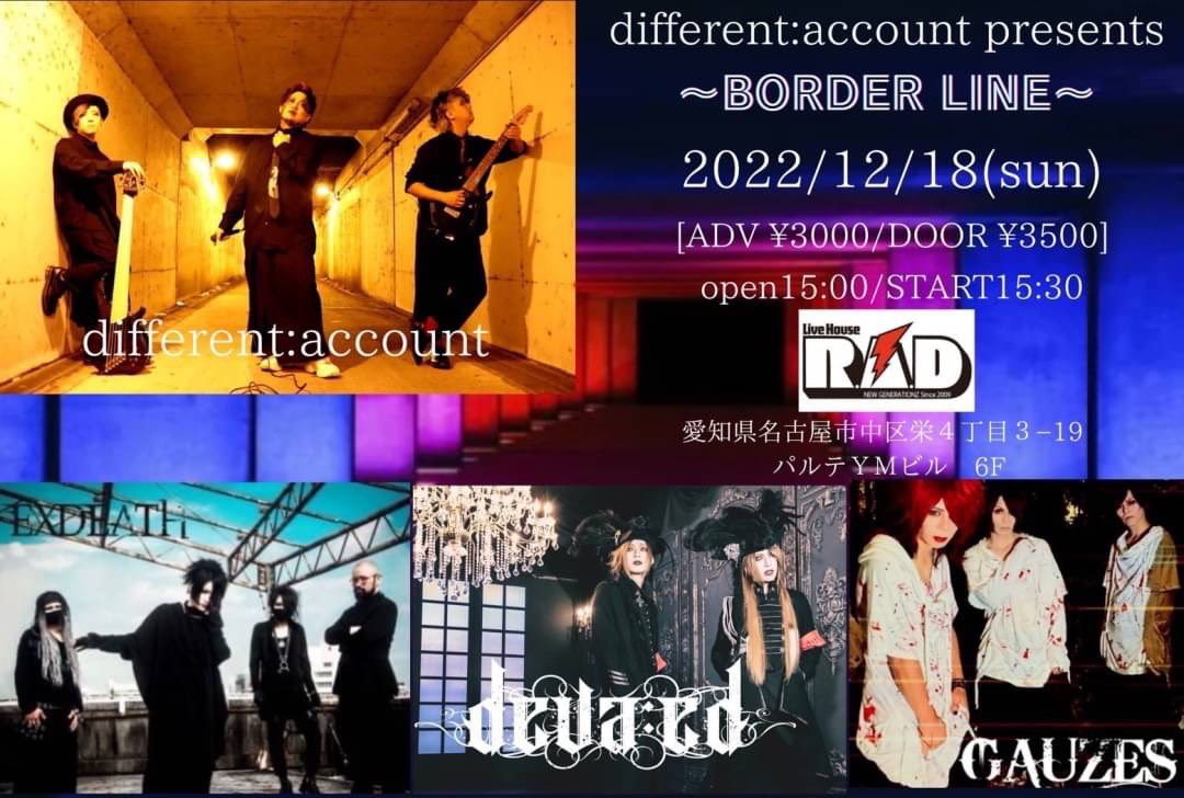 different:account presents 〜BORDER LINE〜