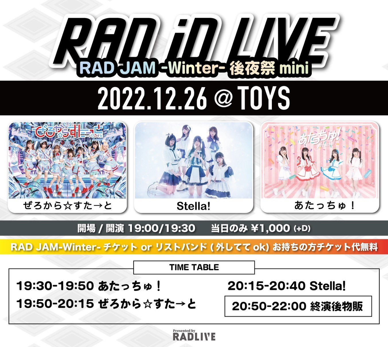 RAD iD LIVE RAD JAM-Winter-後夜祭mini